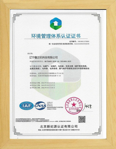 吉林环境管理体系认证