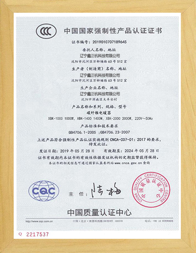 吉林碳纤维电暖器CCC证书